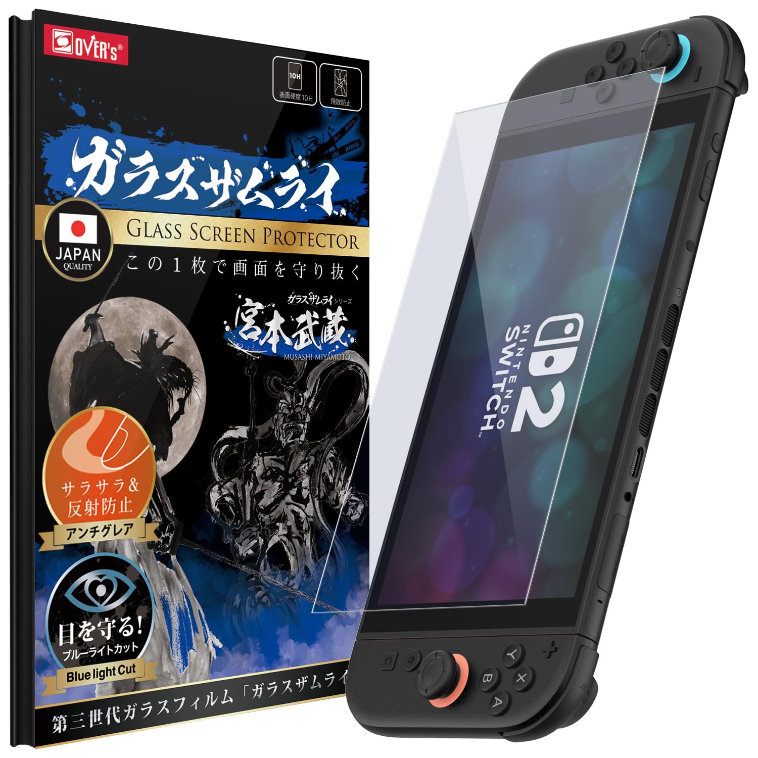 Amazon.co.jp: ガラスザムライ Switch 2 用 ブルーライトカット